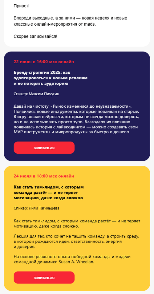 дайджест мероприятий