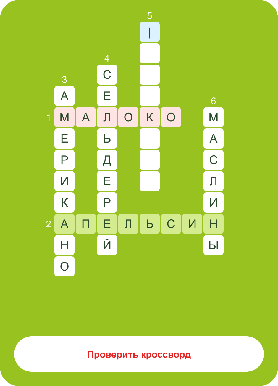 дизайн игровой рассылки с кроссвордом