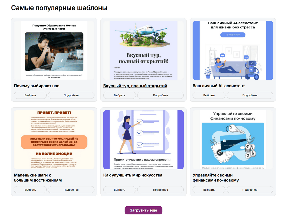 пример шаблонов писем в ESP