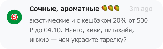 пример пуш-уведомления