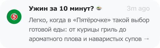 пример пуш-уведомления