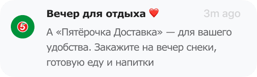 пример ситуативного пуша