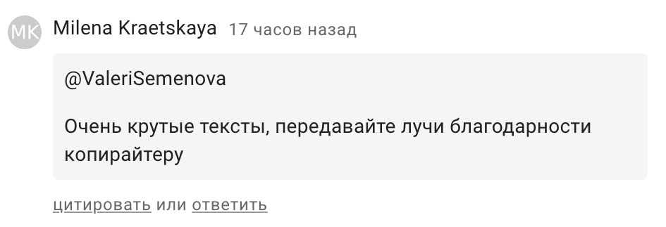 отзыв клиента о работе агенства