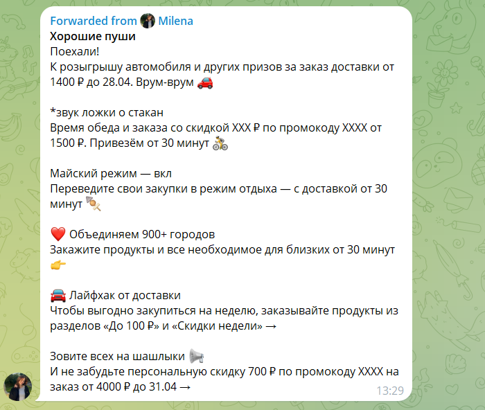 пример обратной связи клиента