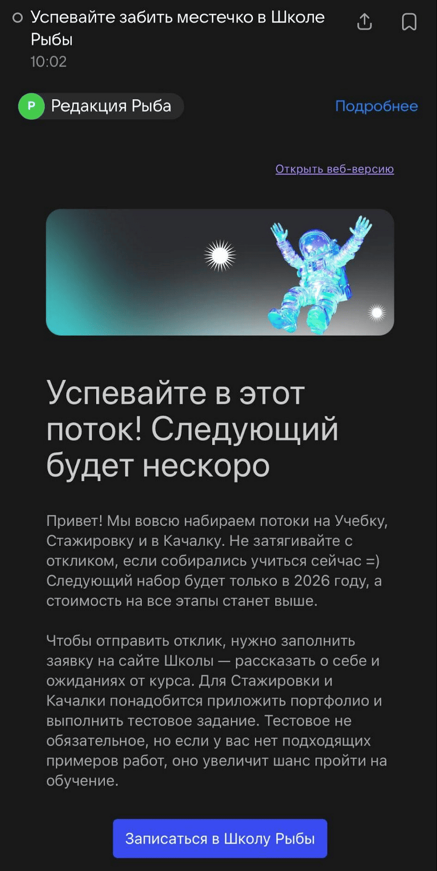 пример емейл-рассылки в каскадной цепочке