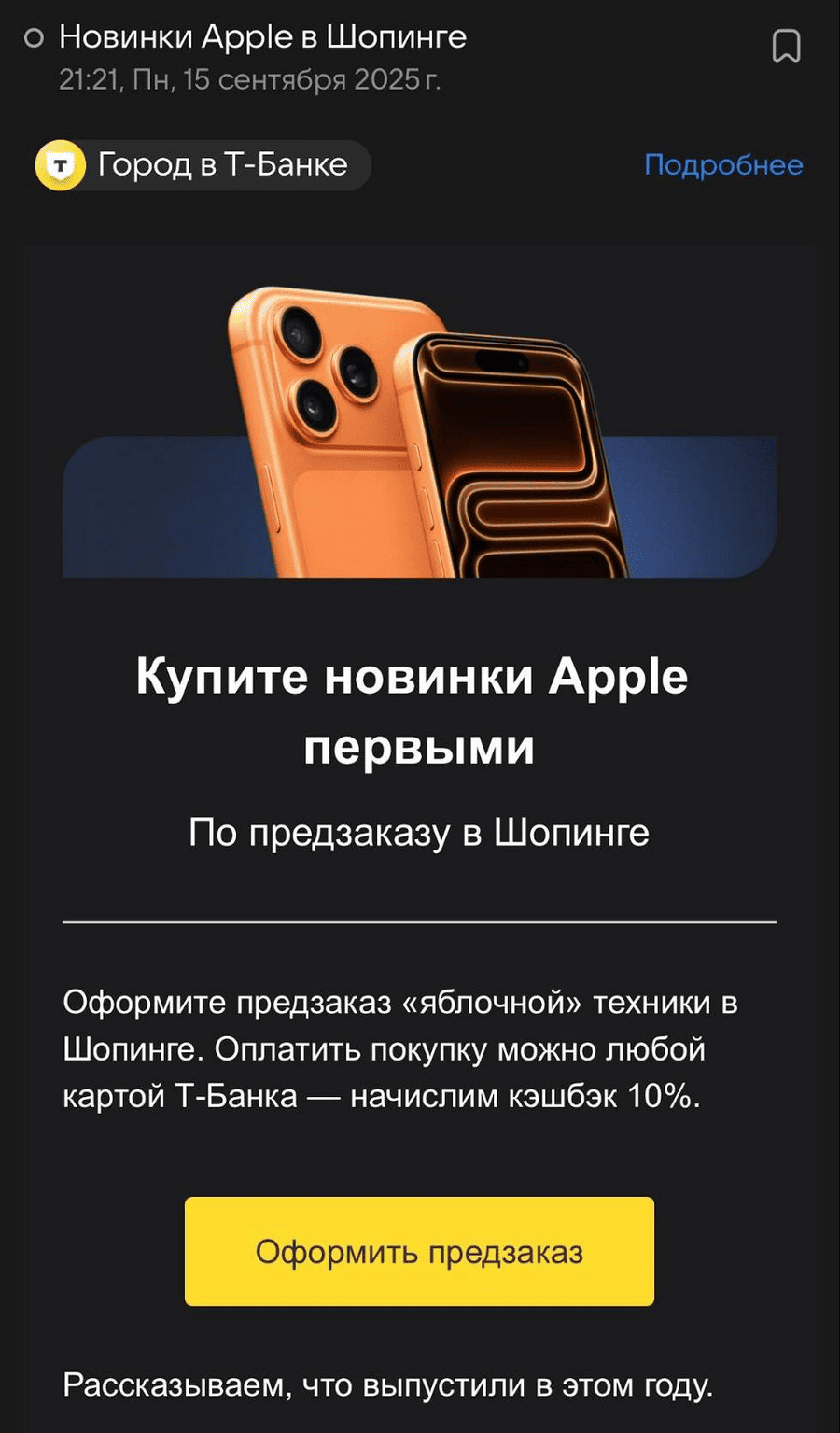 пример каскадной рассылки