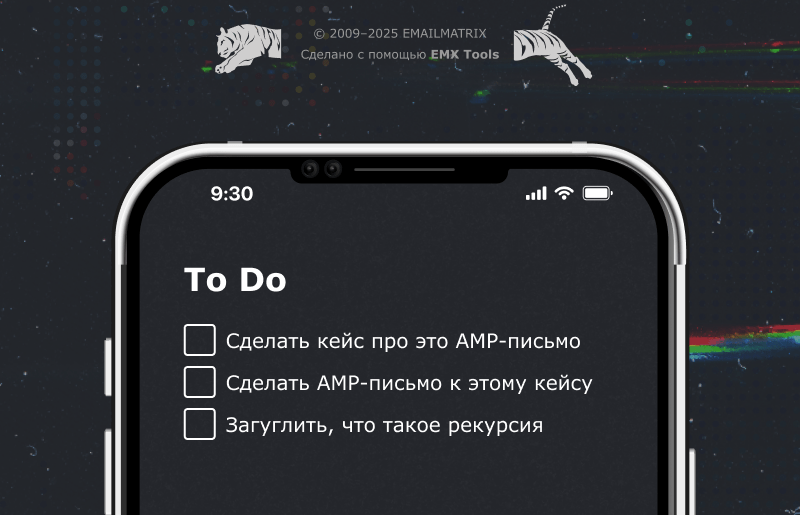 пасхалка в интерактивной рассылке