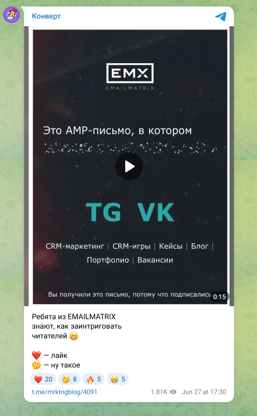 отзыв об интерактивной рассылке