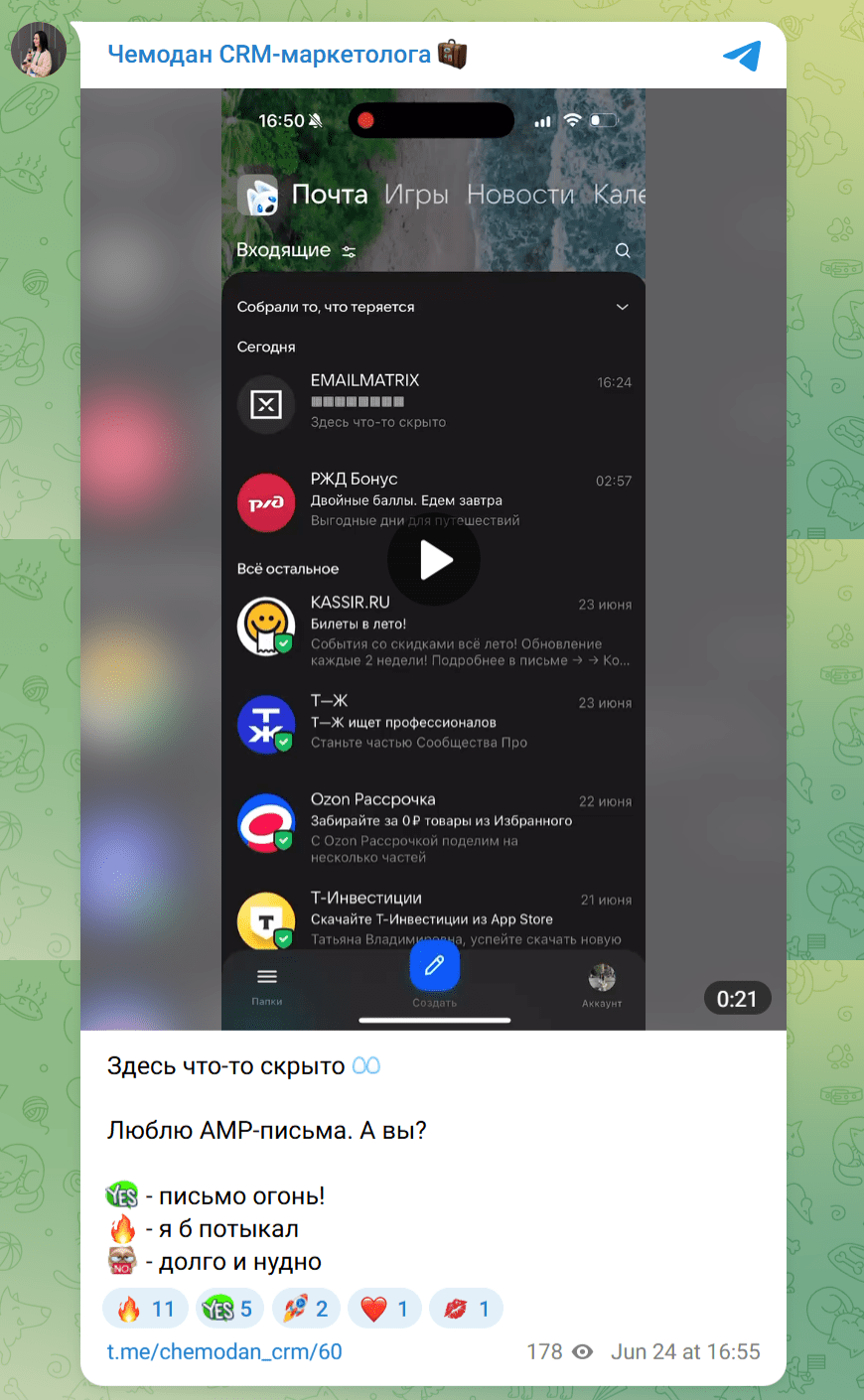 отзыв об интерактивной рассылке