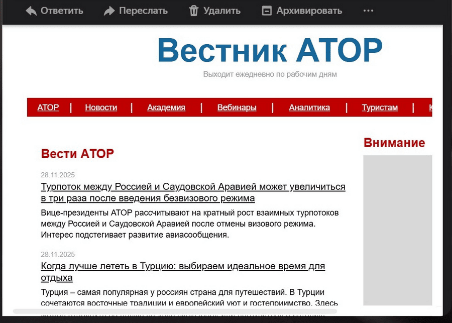 пример неудачного дизайна емейл-рассылки