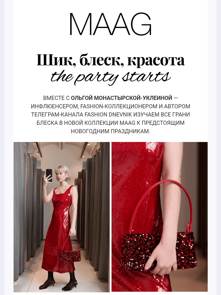 пример дизайна емейл-рассылки