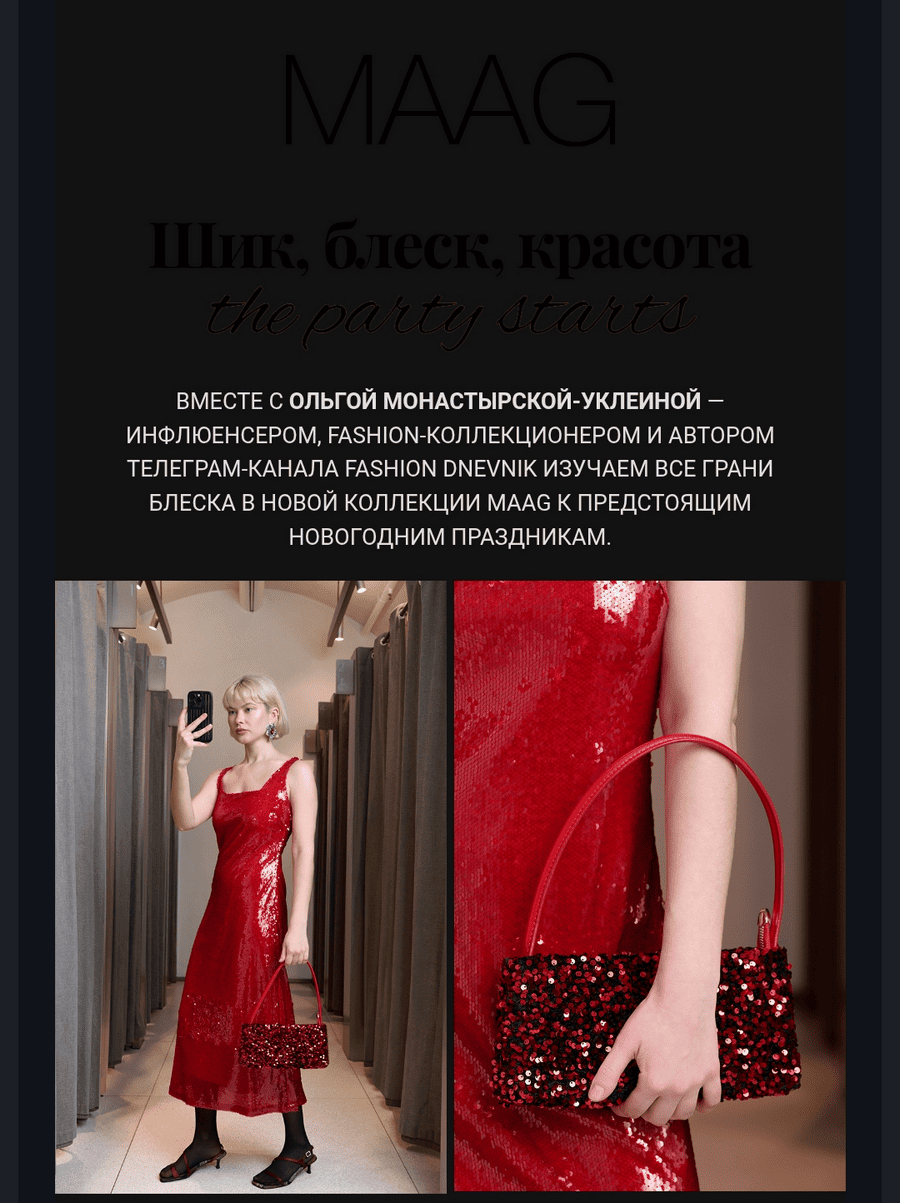 пример неудачного дизайна емейл-рассылки