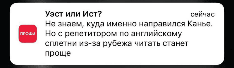 пример использования ньюсджекинга в маркетинге Профи.ру