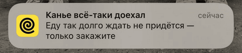 пример использования ньюсджекинга в маркетинге Яндекс Еды