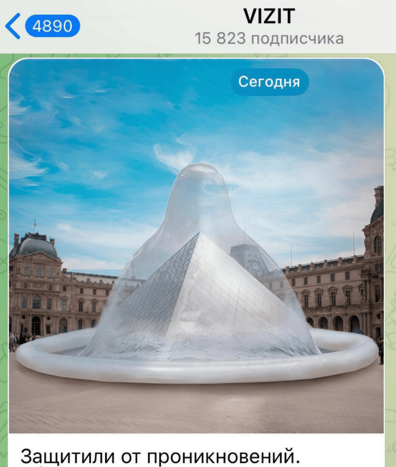 пример ньюсджекинга в smm Vizit