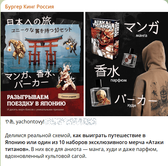 пример ньюсджекинга в smm Бургер Кинга