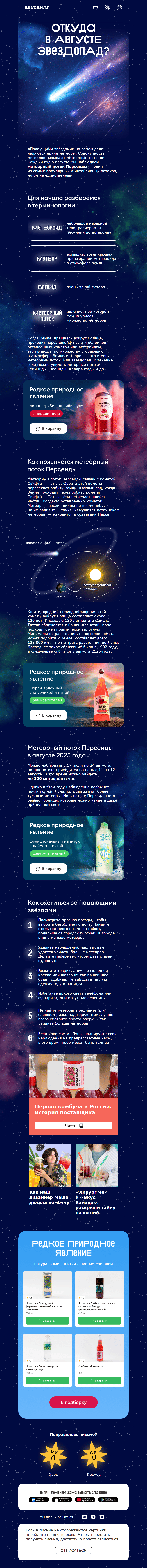 пример емейл-рассылки к инфоповоду