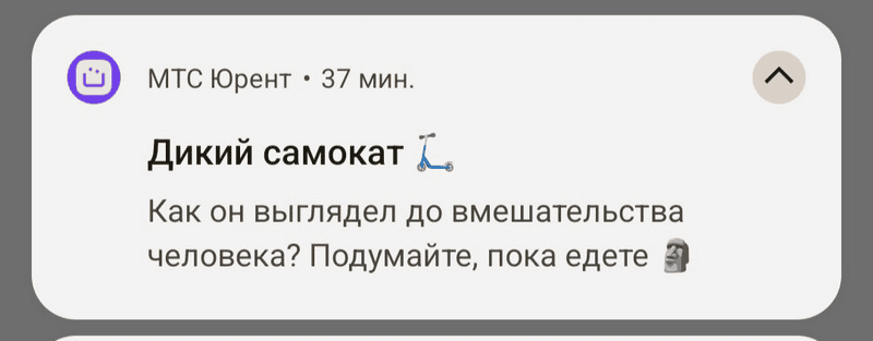 пример использования мемов в маркетинге МТС Юрент
