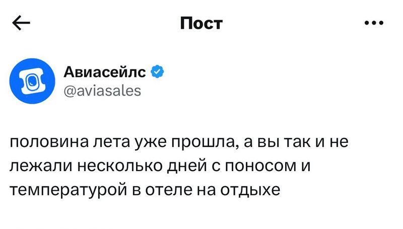 пример smm Авиаселйс