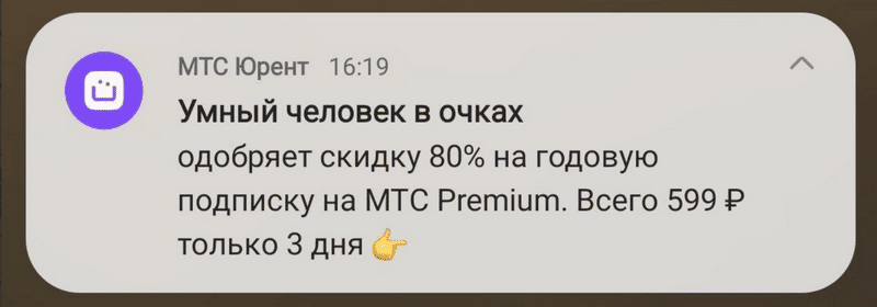 мемы в маркетинге МТС Юрент