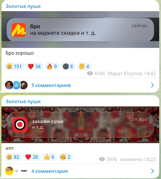 пример ньюсджекинга с мемами