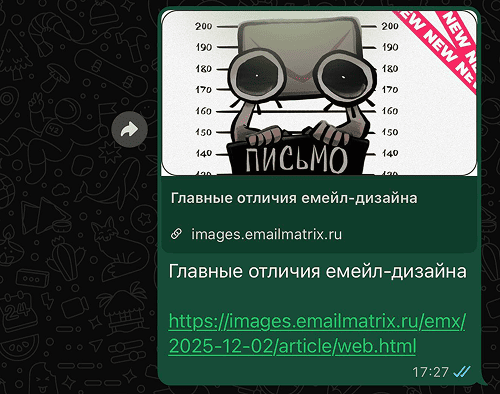 шеринг емейл-рассылки