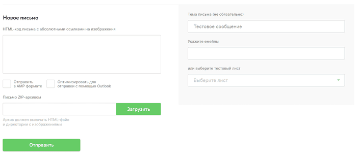 тестирование писем