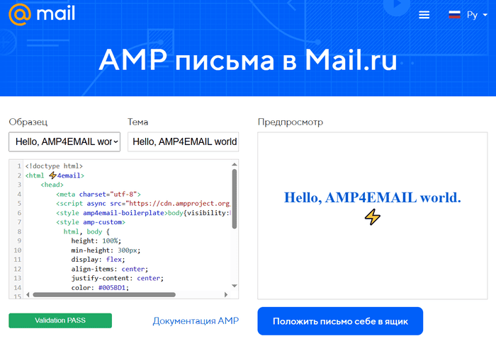 тестирование кода в Mail.ru