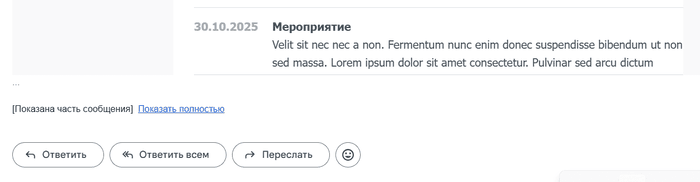 почему в Gmail обрезается письмо