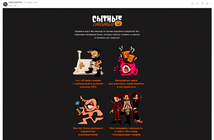 резиновая вёрстка письма в десктопе