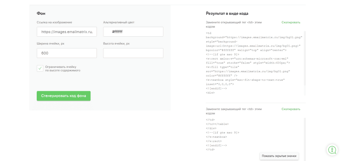 VML-код письма