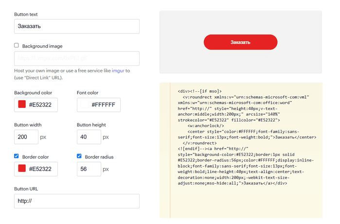 код для Outlook
