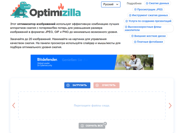 сжатие картинок без потери качества