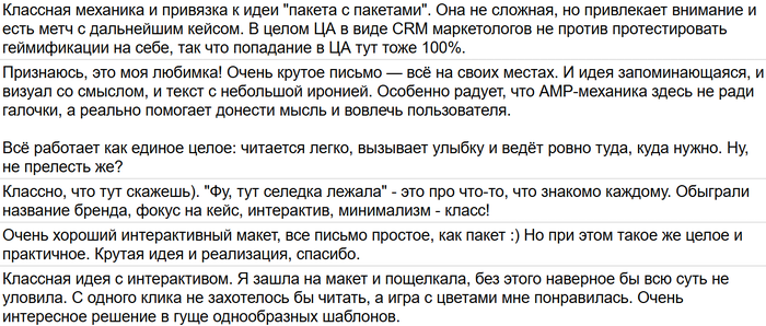 комментарии жюри CRM Awards