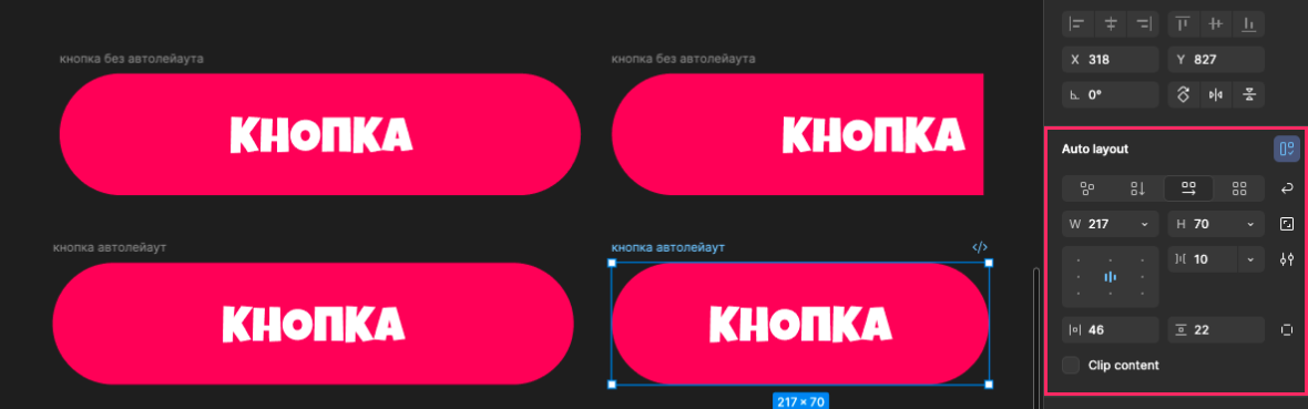 auto layout в figma