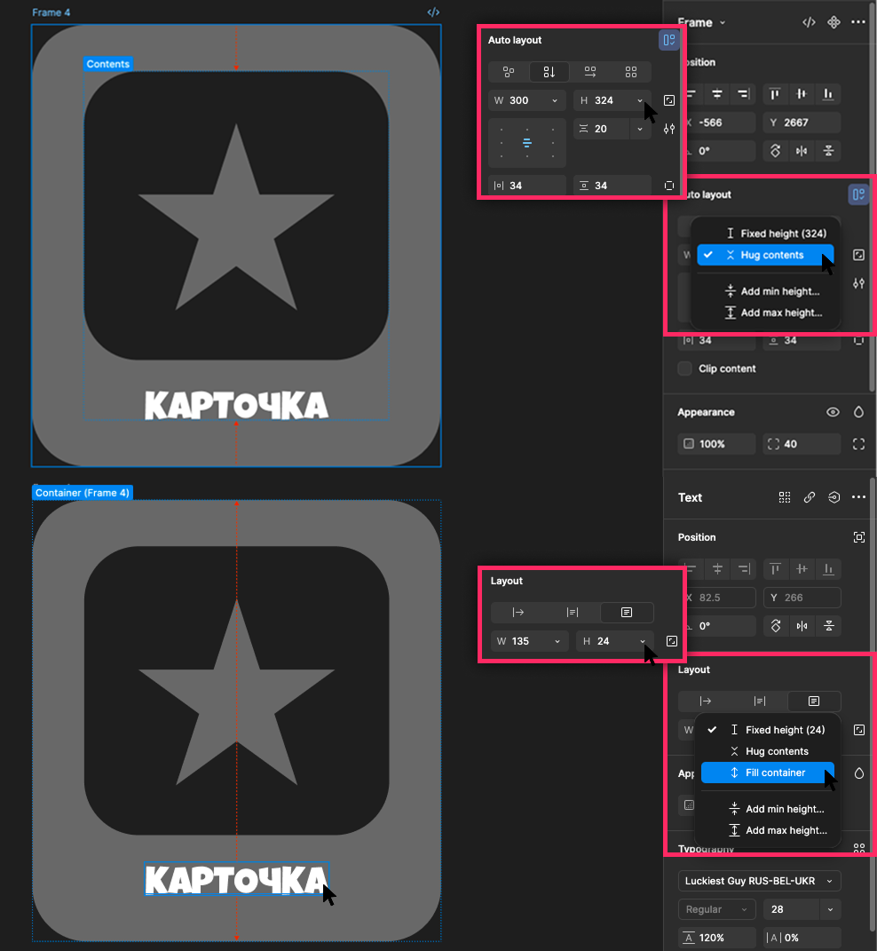 hug и fill в figma