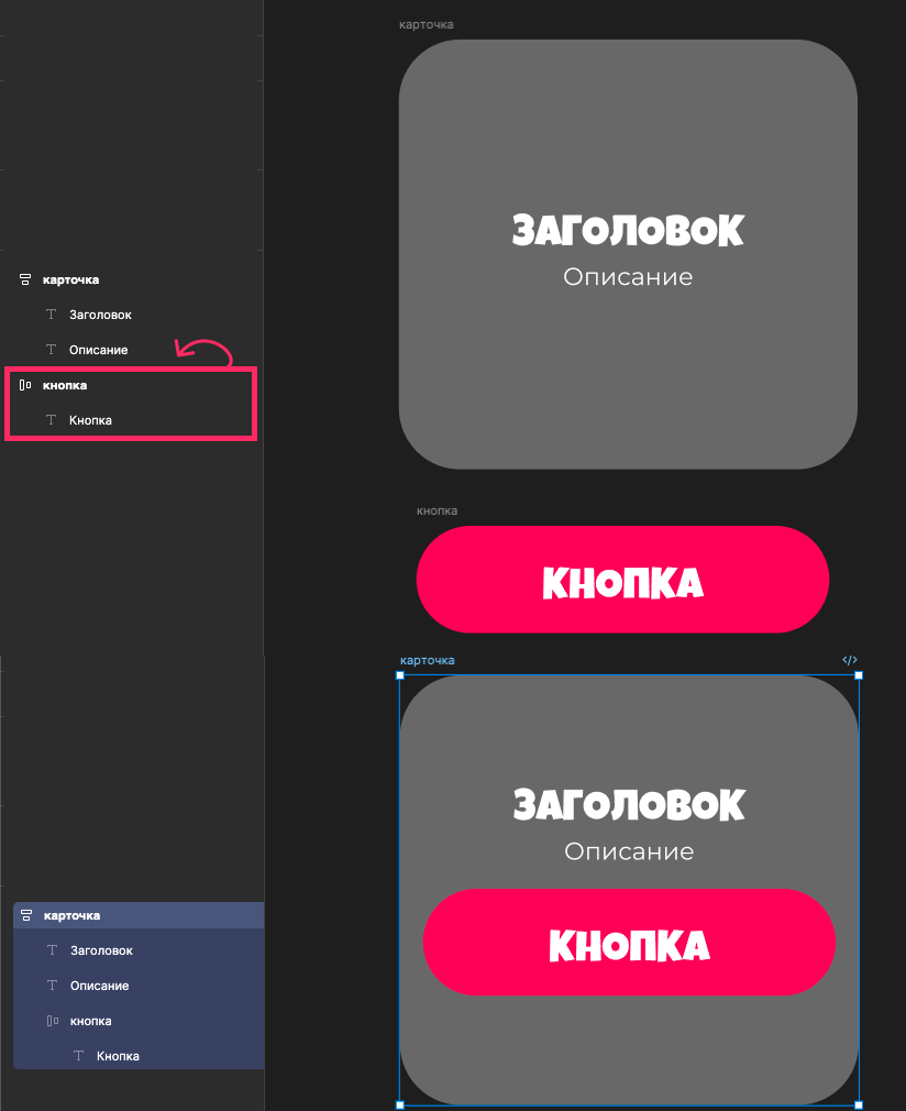 вложенный фрейм с auto layout