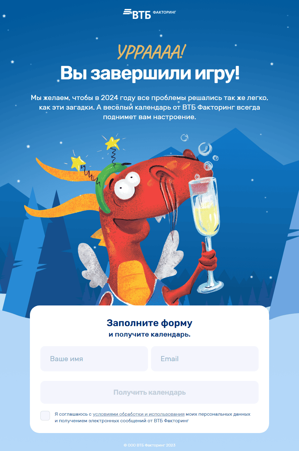 форма на сайте для лидогенерации