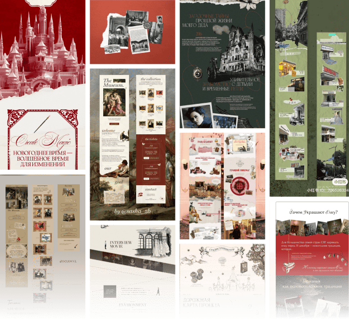 референсы коллажей в винтажном стиле