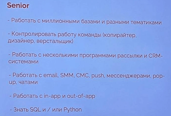 завышенные требования в вакансии
