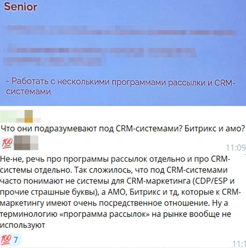 противоречивая терминология crm-маркетинга