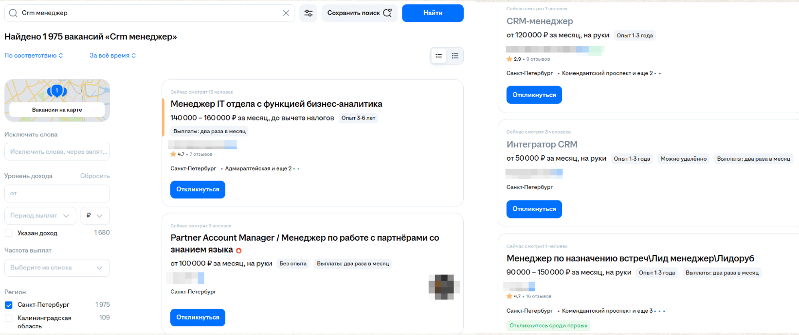 примеры вакансий для crm-маркетологов