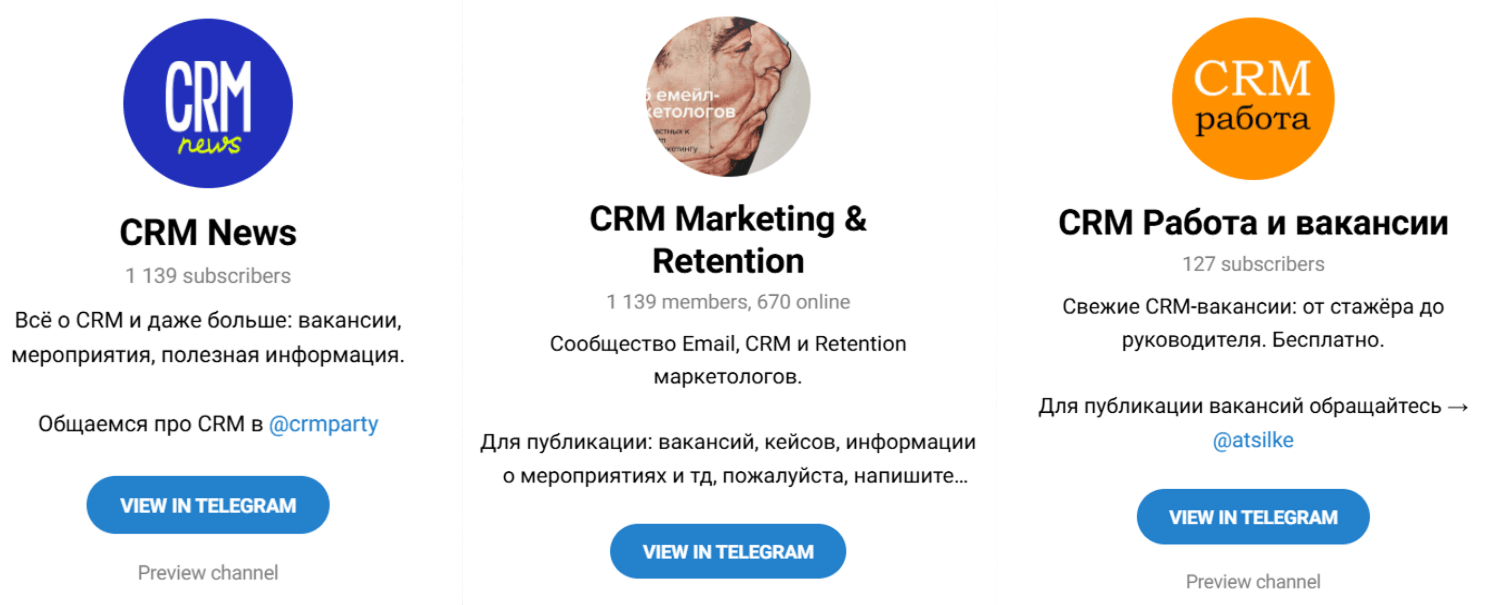 телеграм-чаты для crm-маркетологов