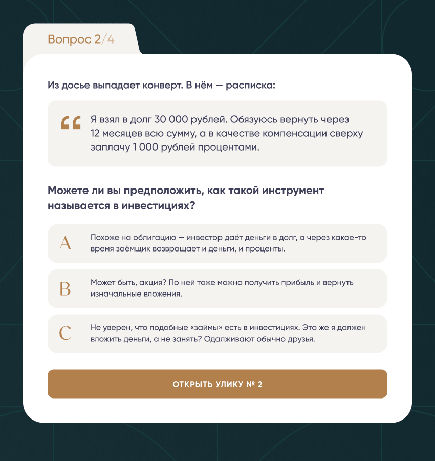 продвижение финансовых услуг в квизе