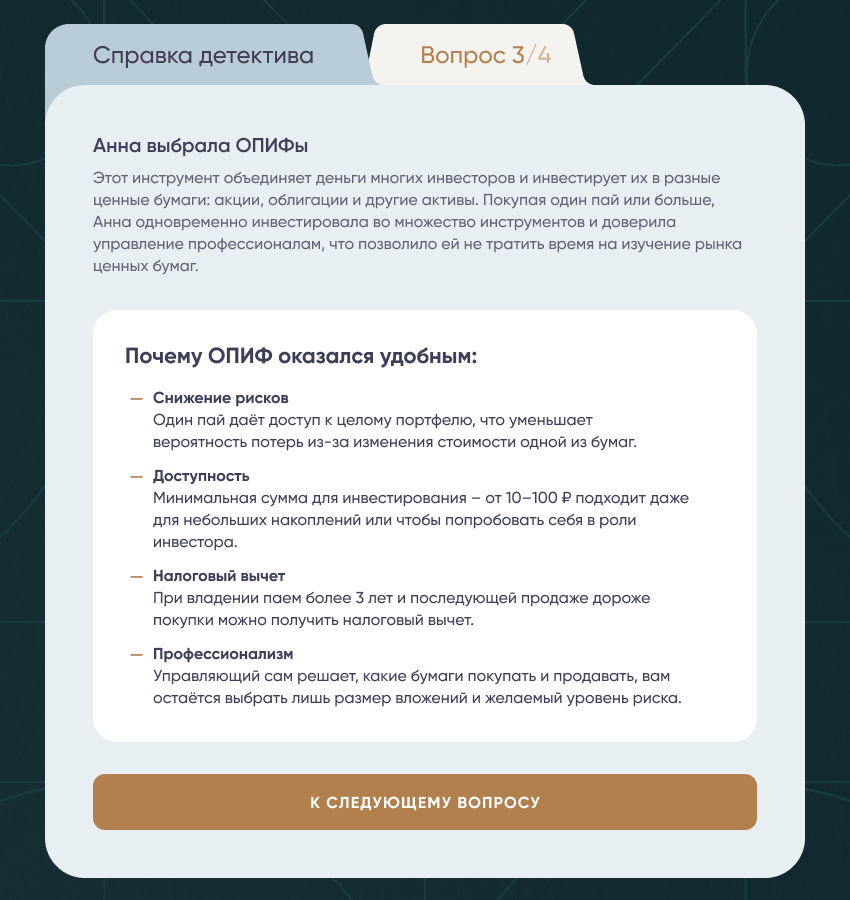 контент спецпроекта для продвижения финансовых услуг