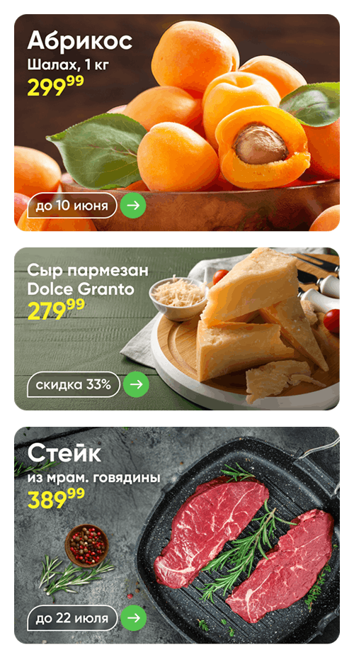 баннеры в мастер-шаблоне