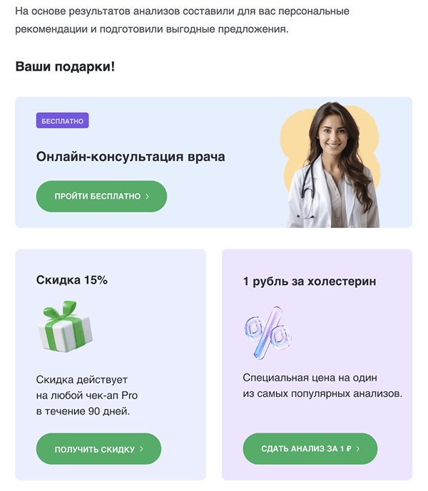 Рассылка с использованием спецкатегорий персданных