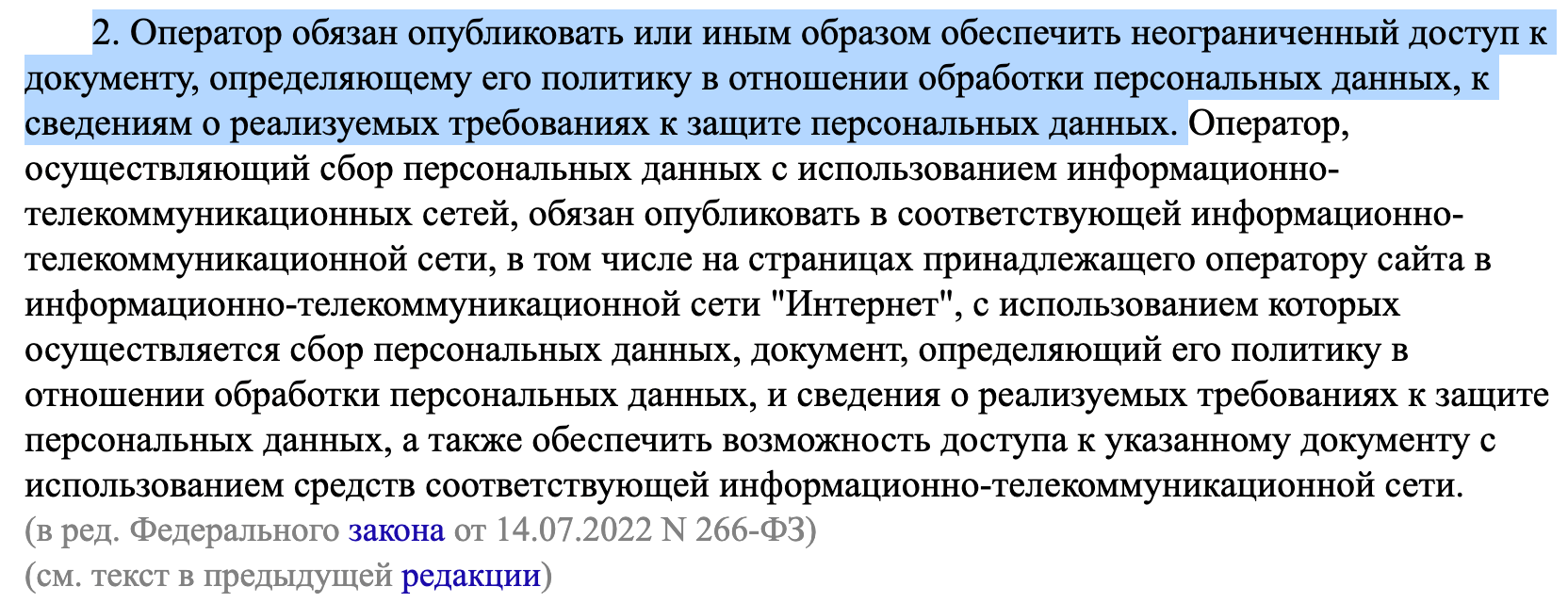 Как правильно создать форму для сбора персданных