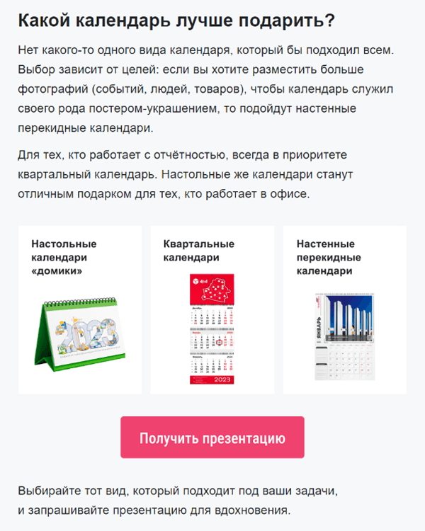 Как показать файл в емейл-рассылке