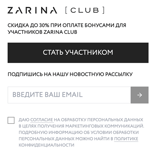 Законная форма сбора персональных данных